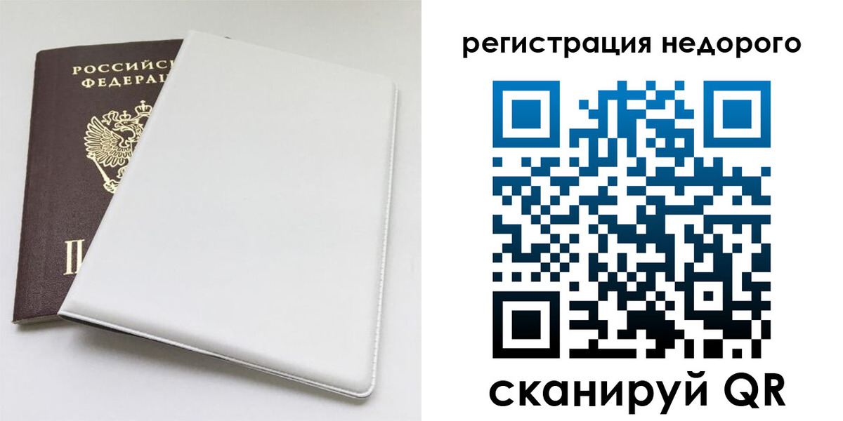 прописка для кредита в Саках