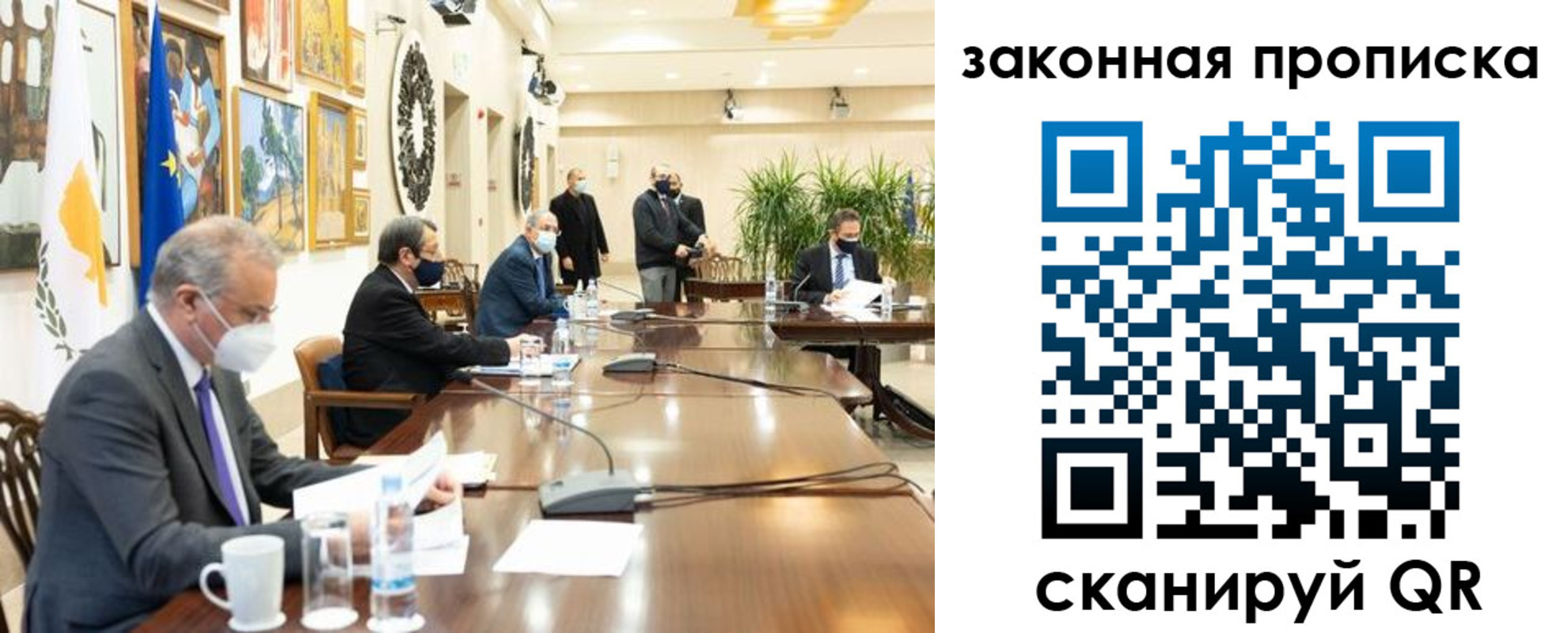 временная регистрация законно в Саках