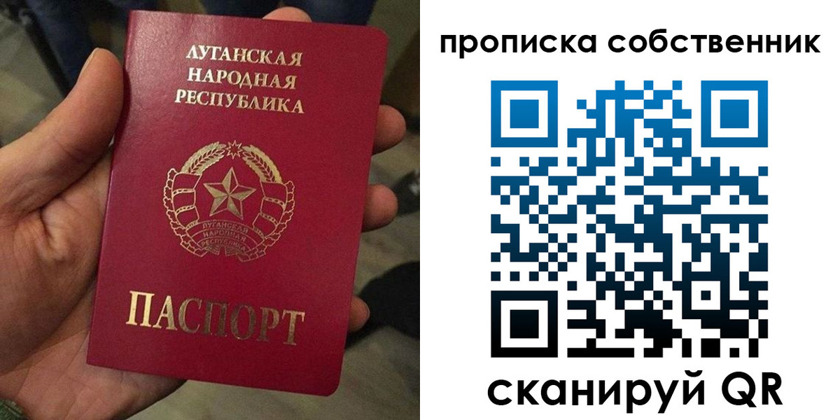прописка в Саках